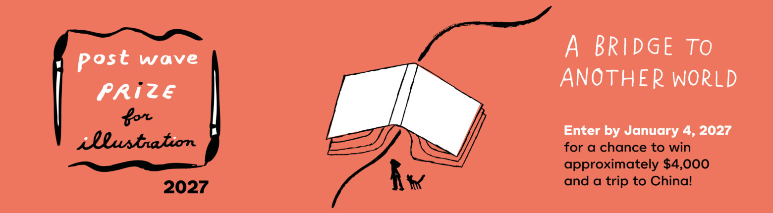 Post Wave Prize for Illustration 2027 - A Bridge to Another World - Enter by January 4, 2027